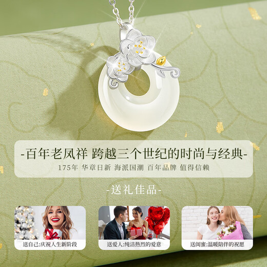 Lao Fengxiang's light luxury silver necklace for women, camellia peace buckle pendant jewelry, high-end anniversary birthday gift for girlfriend, camellia peace buckle necklace* brand gift box