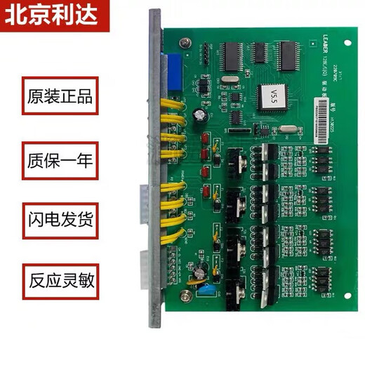Lida Huaxin E/EN series fire alarm host circuit board Beijing Lida LD128EII driver board