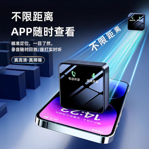 Sanqihu recording artifact can be connected to a mobile phone remote audio recorder for real-time listening to high-definition noise reduction. Mobile phone control, ultra-long standby and positioning-specific one-button portable recorder. Top configuration: 160 days of standby/high-definition dual-mic recording/positioning track/remote switch.