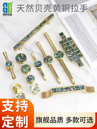 
Yusenyi natural shell cabinet door handle European style light luxury drawer cabinet modern simple high door wardrobe brass handle GBT12178C flower abalone pair of diameter 120MM holes