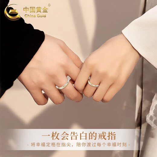China Gold (CHINA GOLD) PT950 platinum dusk ring for men and women platinum couple ring love birthday gift year of the horse animal year gift platinum dusk ring - women's model about 1.5g