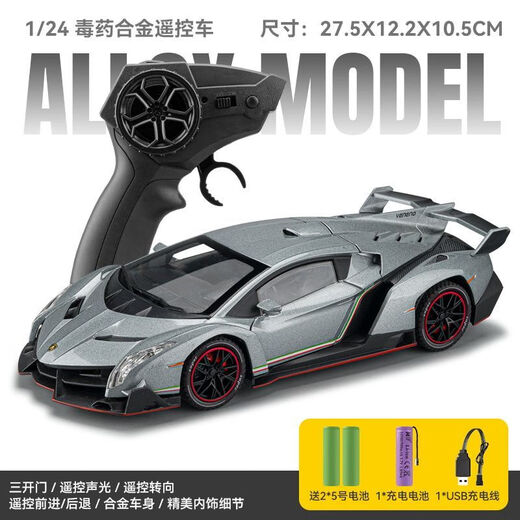 Meibosen 1 24 Lamborghini Poison remote control car alloy car model simulation sports car ornaments children's toys gift men remote control version Lamborghini Poison-Silver