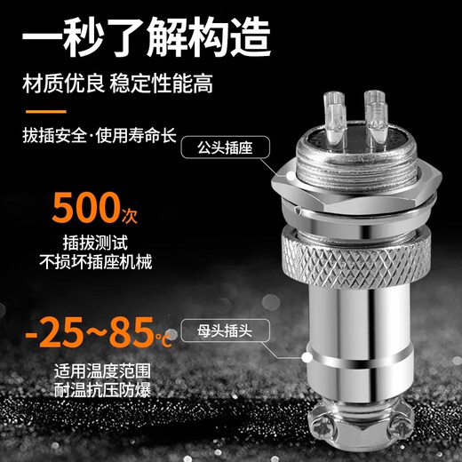 ZAVE double-ended aviation plug GX16 4-core 0.5m double-ended one male and one female head with cable