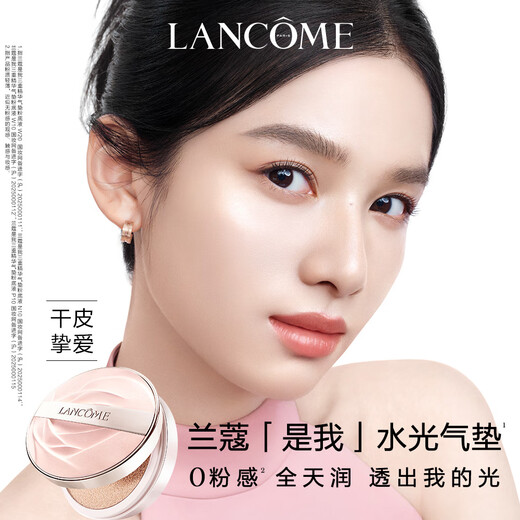 Lancôme's new product is My Water Light Cushion #N10 Liquid Foundation Hydrating Concealer Cosmetic Gift Birthday Gift Box for My Girlfriend