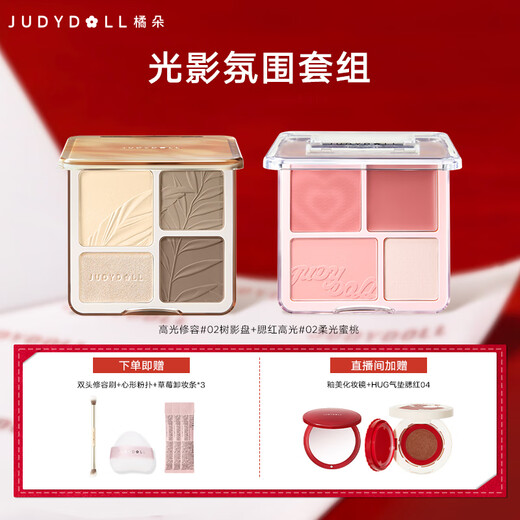Judydoll high-gloss contouring blush combination high-gloss contouring comprehensive palette powder blush high-gloss palette rouge blush cream