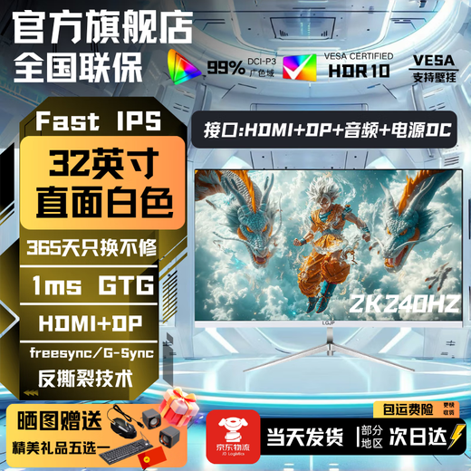 LGJP has more than 5 million+ people planting new 32-inch monitor 32-inch computer monitor 2K240hz office design e-sports game display 2K165HZ screen 32-inch 2K240Hz supreme flagship straightforward
