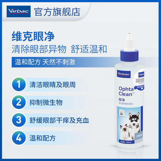 Eye and ear set, eye cleaner 125ml, dog and cat eye cleaning, pet tear stains, eye cleaning, eye bleach 125ml bottle, eye bleach 125ml bottle