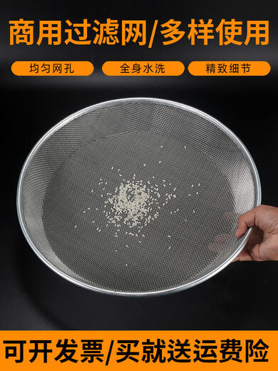 Yusenyi sieve sieve gardening sieve soil large sieve sample sieve sand filtration household wire big eye kitchen restaurant round bottom extra coarse mesh diameter 37cm