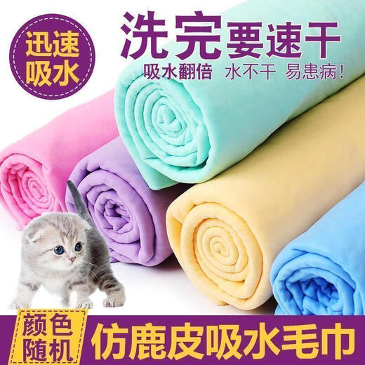 Quick-drying deerskin absorbent towel for pets, thickened cat bathing absorbent towel, imitation deerskin towel, non-shedding, extremely thick pet towel - large size - yellow - 1 piece (bucket) No Specifications