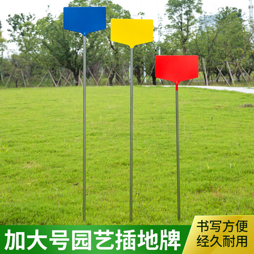 Наружный пластиковый водонепроницаемый знак большого размера, знак для садоводства, испытательный знак, знак для растений, трехмерный наземный знак, общая высота 72 см, столб из нержавеющей стали, красный 30 * 23 см
