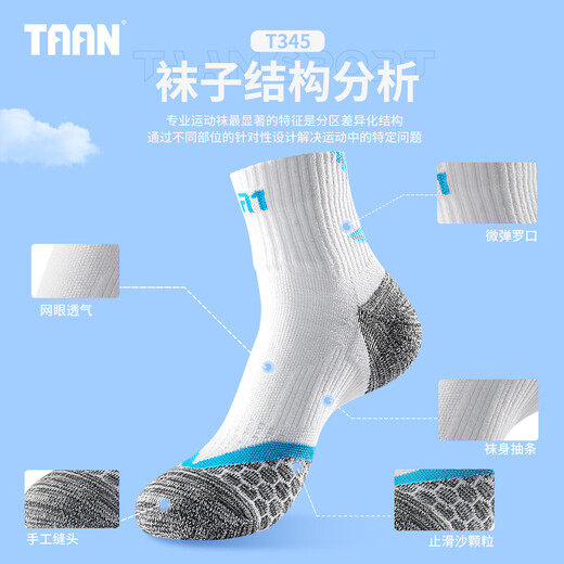 TAAN泰昂羽毛球袜运动袜加厚毛巾底高筒男袜T345白蓝3双装