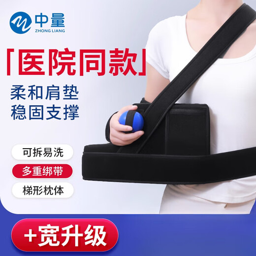 Medium shoulder abduction fixed brace arm forearm brace shoulder dislocation shoulder brace rehabilitation brace standard reinforced version left shoulder 45 detachable with mobile phone bag SF Express one size fits all