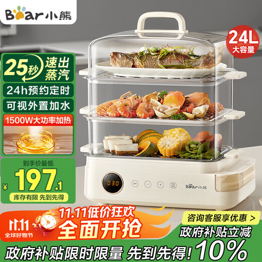 Bear electric steamer 24L three-layer large-capacity external water tank household multi-functional electric steamer stainless steel steaming flakes multi-purpose steamed buns pot DZG-CB3P2