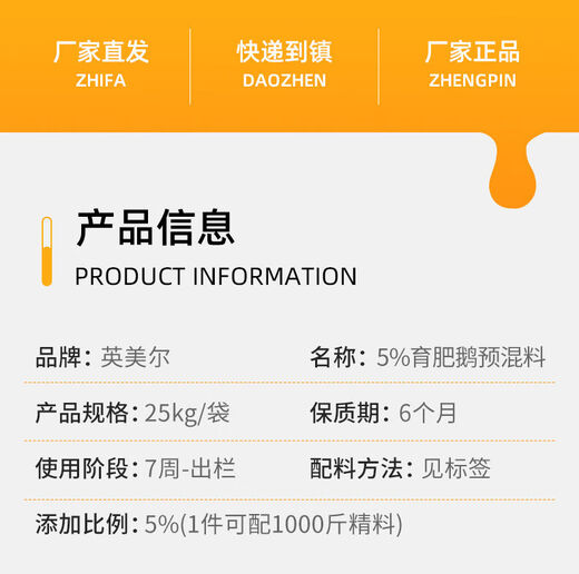 Goose feed, special feed additive for large goose, meat goose, egg, goose, growing goose, fattening goose premix, goose feed for 0-3 weeks