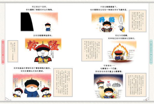 Limited edition special scene cartoon If history is a group of cats 16 The residual light of the late Qing Dynasty Historical cats 16 Feizhi's new historical science encyclopedia animation If history is a group of cats Interesting cartoons for primary school students and Chinese history Qing Dynasty paintings