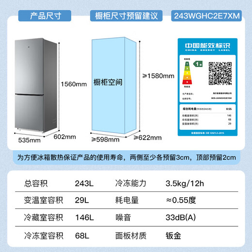 Haier refrigerator double-door air-cooled frost-free first-class energy-efficiency dual-frequency refrigerator household 1.5-meter-high ultra-thin energy-saving new product refrigerator trade-in subsidy 25-year new model + first-class energy efficiency frequency conversion + black gold purification and antibacterial