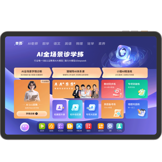 Xiaoyuan Learning Machine Tablet PC Children's Tablet Eye Protection AI Intelligent Learning Yuanfudao Synchronization of New Curriculum Standards for Primary, Junior High and High Schools Full-scenario Homework Tutoring Contact Customer Service to Select Gifts P40Ultra (8+256GB)
