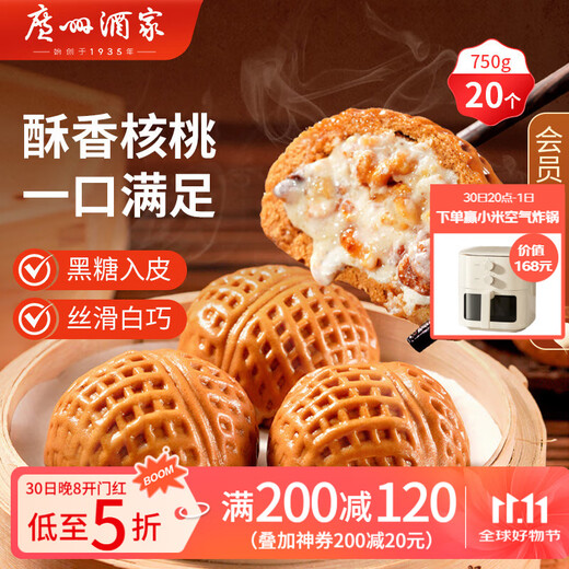 Guangzhou Restaurant Likofu Walnut Buns 750g 20 pieces Breakfast semi-finished products Cantonese-style morning tea snacks Steamed Buns Food Fast Food