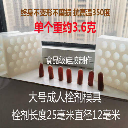 TMJD MISS honey ginger suppository mold household small anorectal honey decoction new torpedo-shaped suppository mold 20 holes large size adult