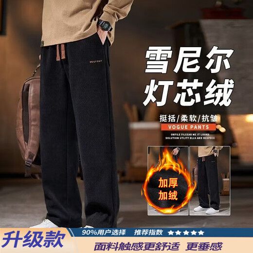 Chenille casual pants men's autumn and winter straight loose sports pants plus velvet thickened corduroy sweatpants long trousers factory direct sales high quality clearance K73 plus velvet dark gray XL recommended weight 115-125 Jin Jin equals 0.5 kg can be worn