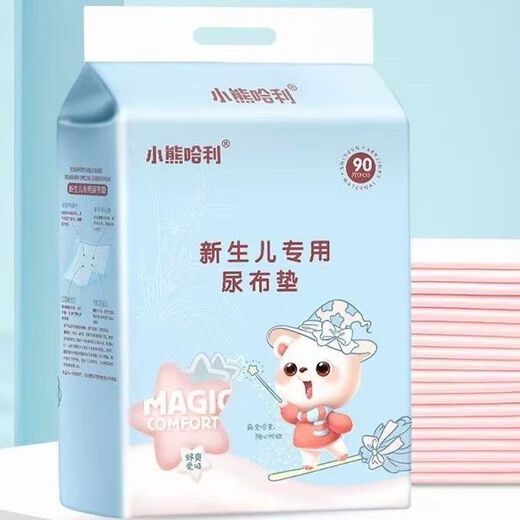 Howawa Harry Bear Newborn Special Diaper Pad Baby Diaper Pad Disposable Breathable Waterproof Breastfeeding Pad 50 pieces 33x45mm 1 piece