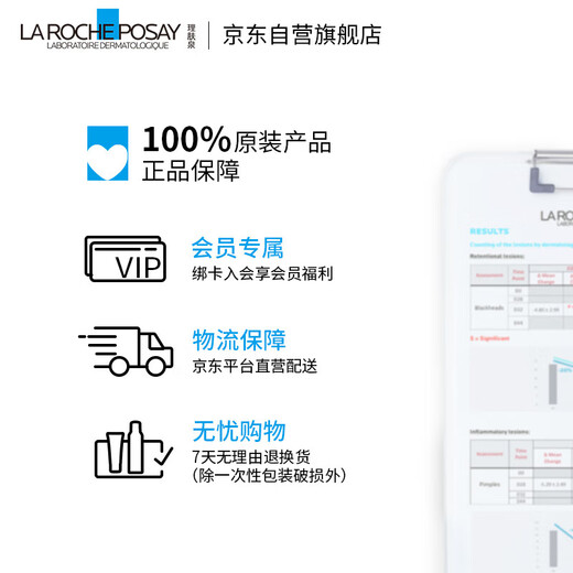 La Roche-Posay Sun Yingsha recommends B5 Mask PRO 10-piece set, hydrating, moisturizing, soothing and redness skin care product gift