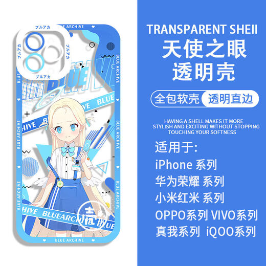 蔚蓝档案罗森联动手机壳佳代子白洲梓适配华为荣耀vivoOPPO苹果15 H9904 小米/红米-下单留言手机型号