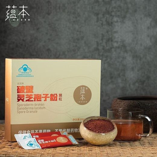 Yunben Ganoderma broken spore powder 60g, quality health tea gift box, health drink for elders, probiotic organic rice flour 400g