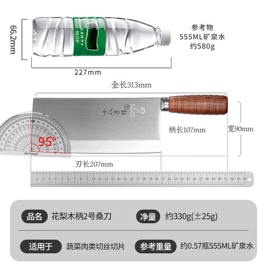 十八子作专业中式厨师刀具 辊锻工艺花梨木柄菜刀2号桑刀S318-S2