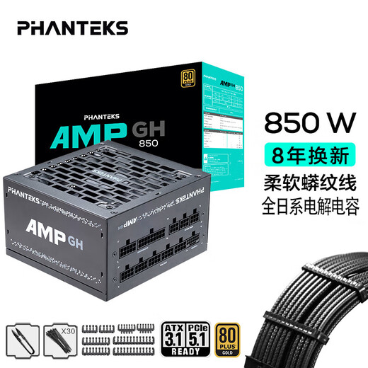PHANTEKS AMP GH Goldmedaille 850W Vollmodul-Computergehäuse-Netzteil (ATX3.1/PCIe5.1/12V-2x6/japanischer Kondensator/5080-Grafikkarte)