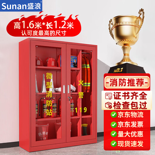 Shenglang micro fire cabinet micro fire station fire equipment complete set of fire equipment cabinet height 1.6 width 1.2 depth 0.39 meters