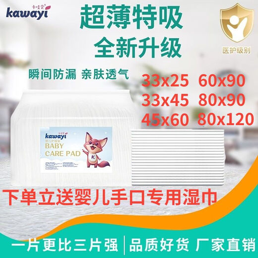 Disposable diaper pad, newborn breathable waterproof baby care pad, non-washable baby medical grade leak-proof pad, medical grade medium size 33*45 (30 pieces)