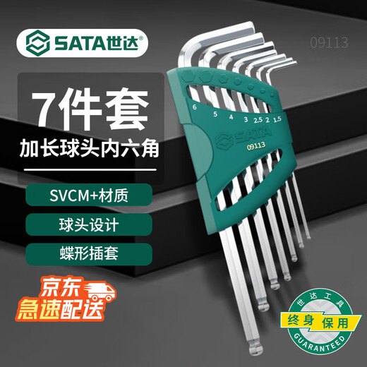 SATA 09113 7-piece extended ball head hexagonal wrench set, hexagonal screwdriver hexagonal wrench