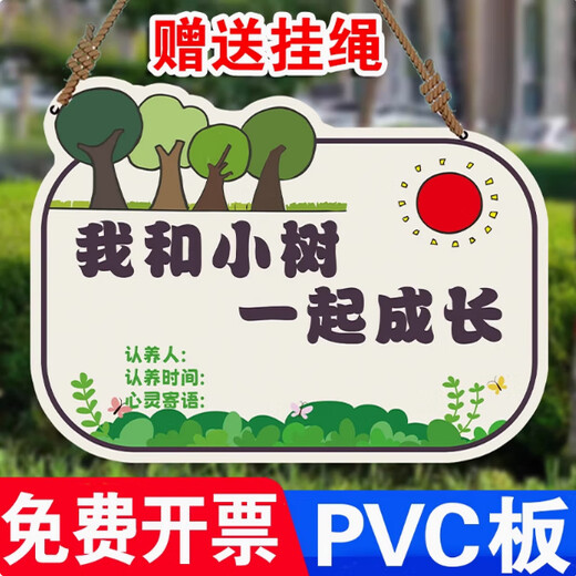 Arbor Day Listing Tree Planting Sign Tree Adoption Sign Kindergarten Sapling Adoption Sign Tree Signage DIY Customized 11 Tree Sign PVC Board with Hanging Chain 16x10cm