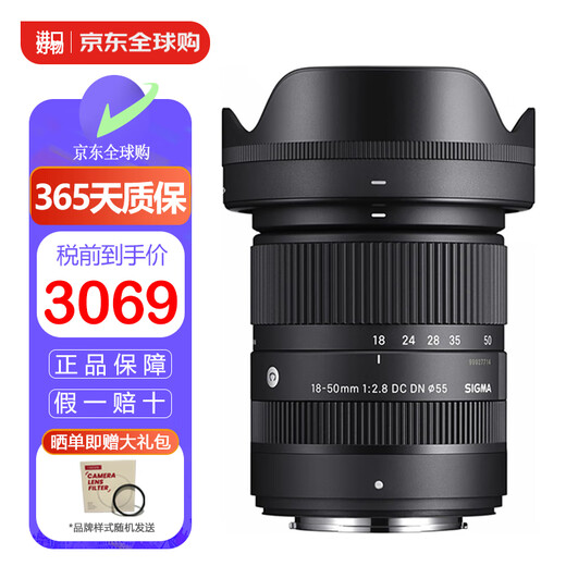 SIGMA 18-50mm F2.8 DC DN half-frame mirrorless constant large aperture landscape portrait standard zoom lens Fuji X mount bonded warehouse fast next day delivery