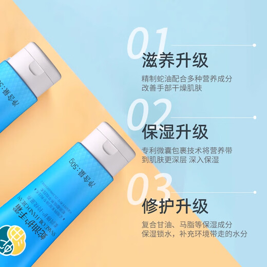 Longliqi snake oil hand cream hand mask hydrating, moisturizing, anti-drying, rejuvenating, non-greasy, refreshing for men and women 70g hand cream 70g*3 pieces