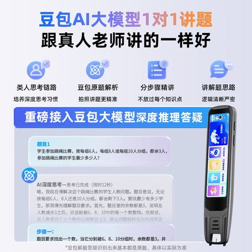 Full score tree English reading pen for elementary school, junior high school and high school synchronous full subject scanning learning pen, universal unlimited book teaching material reading machine, word translation dictionary pen, latest version 2025 special AI top version, bean bag large model + AI analysis 32GB 2025 new curriculum standards and new teaching materials suitable for general subject learning, memorizing English listening and reading artifact
