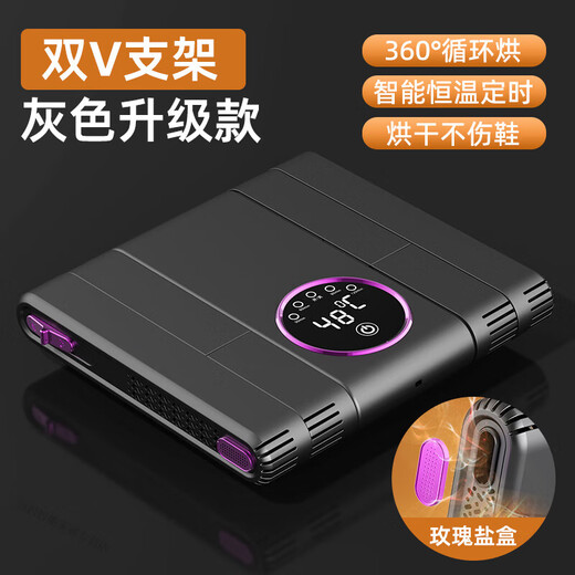 Xiaomi Buyi Shoe Dryer Household Shoe Dryer Fully Automatic Wet and Dry Deodorization Sterilization Shoe Dryer Winter Shoe Baking Artifact Black Myth Upgrade Gray (Place Two Pairs of Shoes)