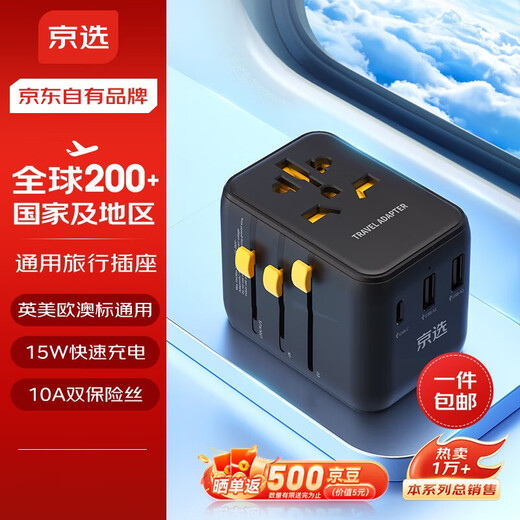 Jingxuan Jingdong's own brand overseas conversion plug and socket/international travel/study abroad converter/British standard European standard American standard Australian standard Hong Kong conversion plug can be used in Hong Kong version switch