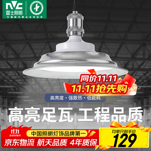 NVC led high-power light bulb industrial and mining lamp energy-saving E27 screw bulb household single lamp high wattage 150W positive white light