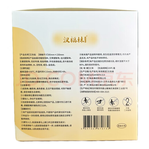 L.P Gentle herbal Aobi moxibustion patch moxa hot moxibustion mugwort moxa leaf patch waist and cervical disc herniation neck shoulder waist leg foot pain magnetic therapy 20 patches / box