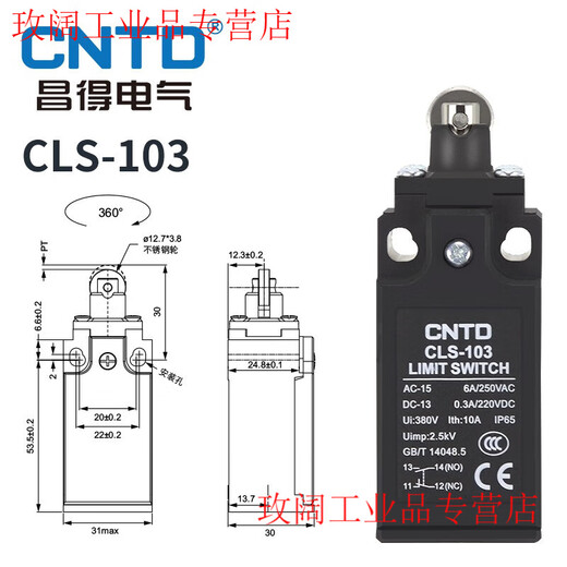 CNTD Changde micro travel switch CLS-101 111 121M self-reset limit switch 181 limiter CLS-103