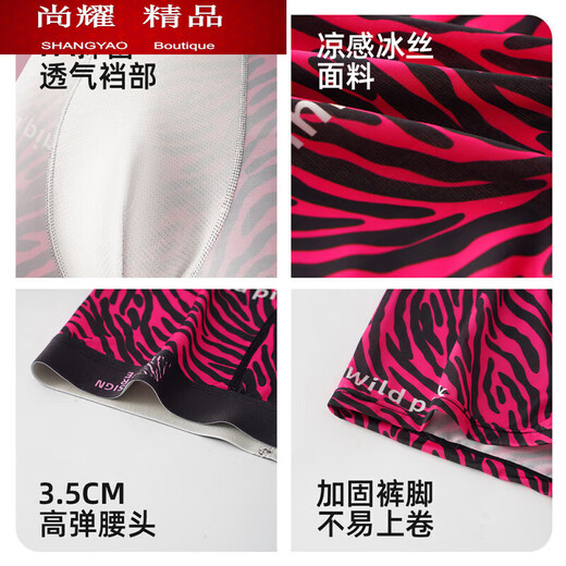 
Mi Lan MIELANAT men's underwear leopard print ice silk four corner pink sexy boxer pants low waist 7A crotch fashionable boy 1375+1376+13783 packages within L120