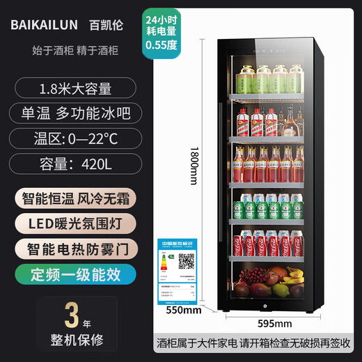 Bai Kailun red wine cabinet constant temperature wine cabinet air-cooled and frost-free multi-functional dual temperature dual control large capacity embedded refrigeration home ice bar office wine living room tea preservation foreign wine white wine single temperature | wifi smart connection | multi-function ice bar 420L 1.8 meters large capacity first-class energy efficiency