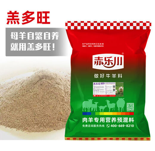 Chilechuan 4-lamb multi-wangkong pregnant basic breeding ewe premix trace element feed 40Jin Jin is equal to 0.5kg Express delivery 1 piece to Debon to the township