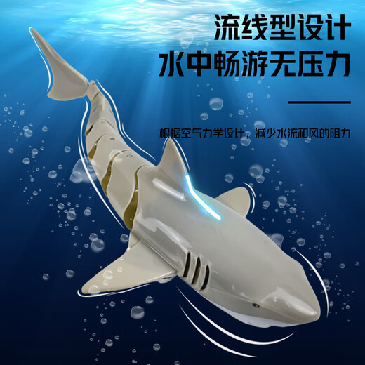 货源新款2.4G无线遥控仿真鲨鱼超长续航玩具鱼儿童水上玩具船 深灰色