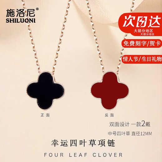 Shiloni Light Luxury Four-leaf Clover Necklace for Women Chinese Valentine's Day Heart-warming High-end Anniversary Birthday Gift for Girlfriend and Wife Four-leaf Clover Necklace Black + Red Multi-Ware Straight Hair
