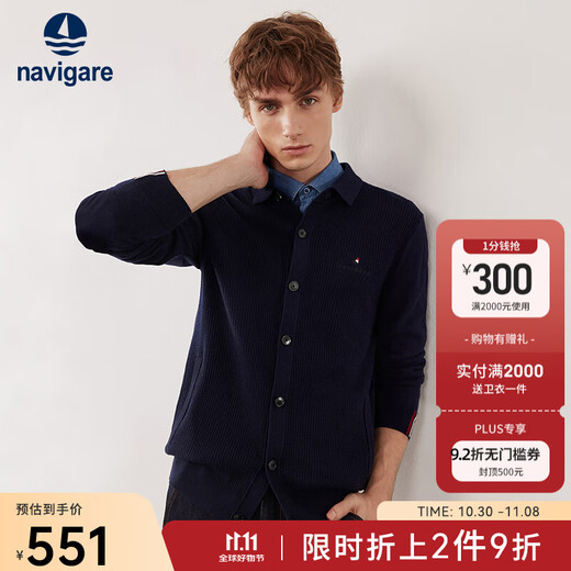 Navigare Italian dinghy men's lapel cardigan autumn and winter commuting pure wool cardigan solid color sweater jacket for men navy blue XL size