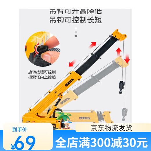 
Cultivation engineering vehicle toy truck children's lifting crane inertial crane model boy's year-old puzzle large tower 2-pack multi-function excavator trailer 16864 alloy front mixer truck 60