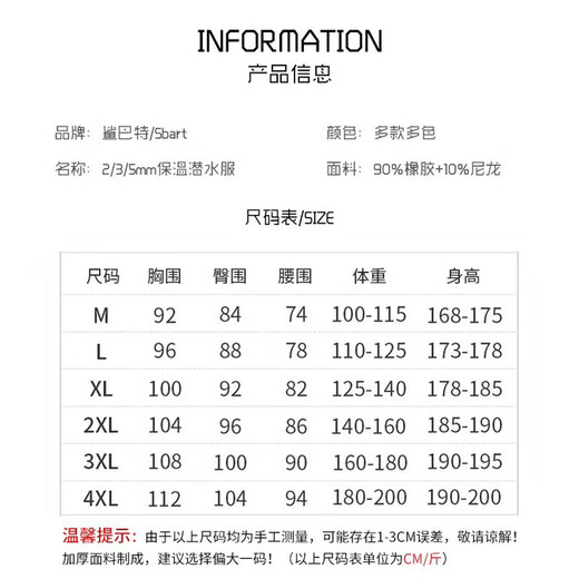 He Jiagong wetsuit 3MM thickened and warm men's one-piece sunscreen waterproof mother-in-law cold winter snorkeling and surfing swimsuit 1069 black 2mm short one-piece back zipper M